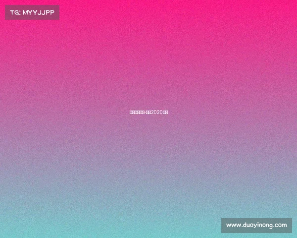 日职赛事制度-日职2020赛制